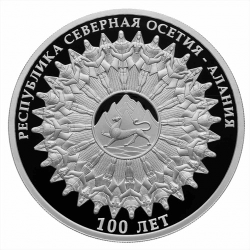 Монета 3 рубля 100-е образования Республики Северная Осетия - Алания. Исторические события. Россия СПМД 2024 PF фото 3 Монета 3 рубля 100-е образования Республики Северная Осетия - Алания. Исторические события. Россия СПМД 2024 PF фото 3