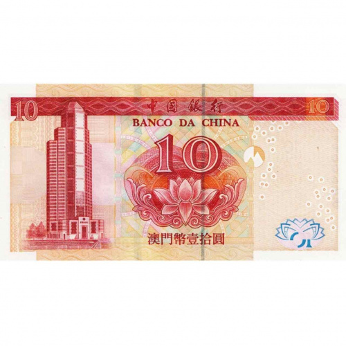 Банкнота 10 патак. Макао 2003 aUNC фото 2 Банкнота 10 патак. Макао 2003 aUNC фото 2