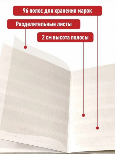 Альбом-книга для хранения марок Серия ЭКО Формат А5 Без марок (А-М_А5_ЭКО-КРЕС) фото 4 Альбом-книга для хранения марок Серия ЭКО Формат А5 Без марок (А-М_А5_ЭКО-КРЕС) фото 4