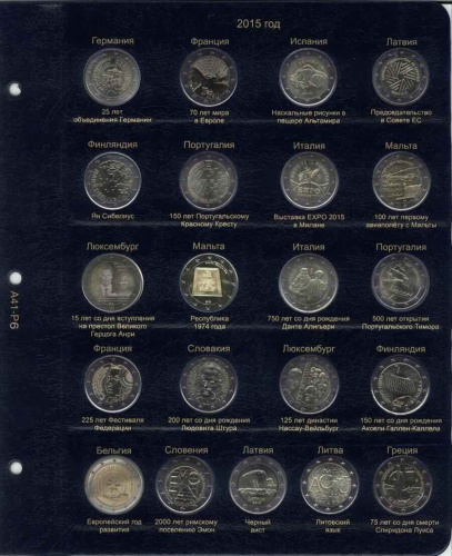 Альбом для памятных монет 2 евро 2004-2015 гг. Без монет (A041) фото 10 Альбом для памятных монет 2 евро 2004-2015 гг. Без монет (A041) фото 10