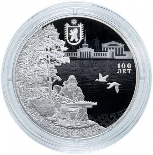 Серебряная монета 925 пробы (31.1 г) 3 рубля в капсуле Республика Карелия. СПМД 2020 Proof фото 3