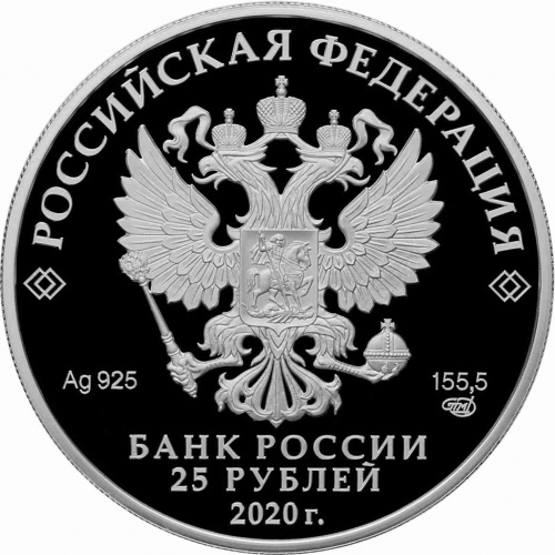 Серебряная монета (155.5 г) 25 рублей 75-летие Победы советского народа в ВОВ 1941 - 1945 гг в капсуле. СПМД 2020 PF фото 2 Серебряная монета (155.5 г) 25 рублей 75-летие Победы советского народа в ВОВ 1941 - 1945 гг в капсуле. СПМД 2020 PF фото 2
