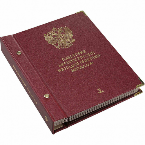 Альбом для памятных монет России из НДМ. Формат Коллекционер. Том 2. 2011-наст.время (201-20-11) фото 8 Альбом для памятных монет России из НДМ. Формат Коллекционер. Том 2. 2011-наст.время (201-20-11) фото 8