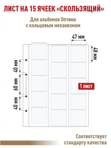 Комбинированный набор из 7-ми листов Professional на белой основе для монет скользящий фото 3 Комбинированный набор из 7-ми листов Professional на белой основе для монет скользящий фото 3