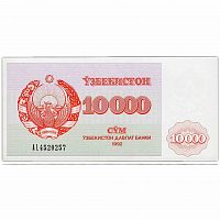 Банкнота 10000 сумов. Узбекистан 1992 aUNC