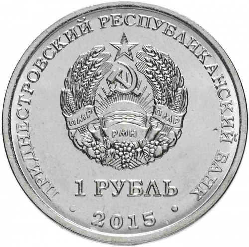 Монета 1 рубль Год обезьяны. Китайский гороскоп. Приднестровье 2015 UNC фото 3 Монета 1 рубль Год обезьяны. Китайский гороскоп. Приднестровье 2015 UNC фото 3