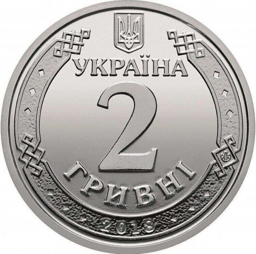 Памятная монета 2 гривны Ярослав Мудрый. Украина, 2018 г. в. UNC фото 2 Памятная монета 2 гривны Ярослав Мудрый. Украина, 2018 г. в. UNC фото 2