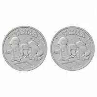 Набор из 2-х монет 25 рублей Умка. Российская (Советская) мультипликация. 2021 UNC