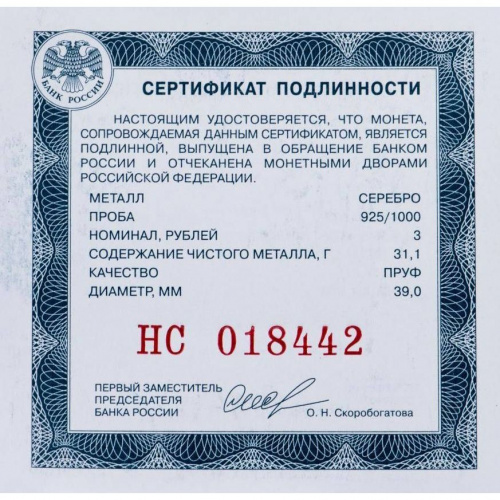 Серебряная монета 3 рубля в капсуле 925 пробы (31,1 г) Винни Пух. Российская (Советская) мультипликация. 2017 PF фото 3