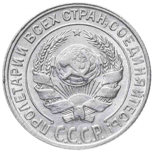 Серебряная монета 10 копеек 500 пробы (0,9 г чистого серебра), СССР, 1929 г. в. Монета в состоянии XF (из обращения) фото 2 Серебряная монета 10 копеек 500 пробы (0,9 г чистого серебра), СССР, 1929 г. в. Монета в состоянии XF (из обращения) фото 2