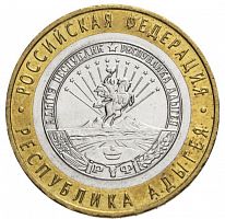 Памятная монета 10 рублей Республика Адыгея. Российская Федерация. ММД. Россия, 2009 г. в. XF