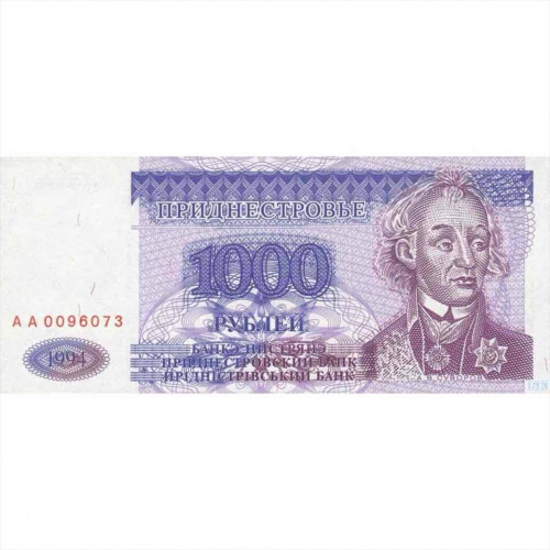 Банкнота 1000 рублей. Серия АА. Приднестровье 1994 aUNC Банкнота 1000 рублей. Серия АА. Приднестровье 1994 aUNC