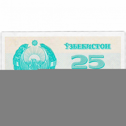 Банкнота 25 сумов. Узбекистан 1992 aUNC