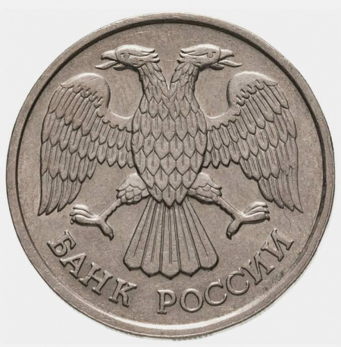Монета 20 рублей. ЛМД Россия 1993 XF фото 2 Монета 20 рублей. ЛМД Россия 1993 XF фото 2