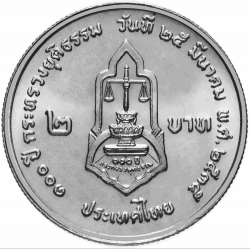 Монета 2 бата 100 лет Министерству Юстиции. Таиланд 1992 UNC фото 2