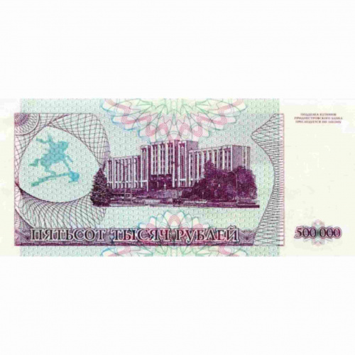 Банкнота (купон) 500000 рублей. Серия АА. Приднестровье 1997 aUNC фото 2 Банкнота (купон) 500000 рублей. Серия АА. Приднестровье 1997 aUNC фото 2