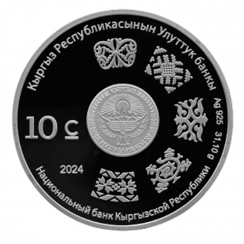 Монета 10 сом в футляре 10 лет Евразийскому экономическому союзу. Киргизия 2024 PF фото 2 Монета 10 сом в футляре 10 лет Евразийскому экономическому союзу. Киргизия 2024 PF фото 2