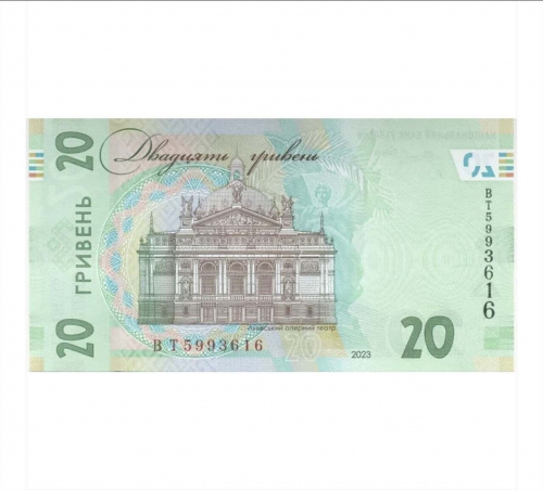 Банкнота 20 гривен. Украина 2023 aUNC фото 2 Банкнота 20 гривен. Украина 2023 aUNC фото 2