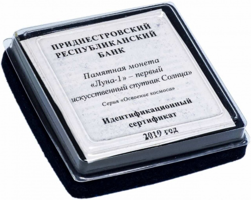 Серебряная монета 925 пробы (31.1г) 20 рублей Луна -1 первый искусственный спутник Солнца. Приднестровье 2019 Proof фото 5