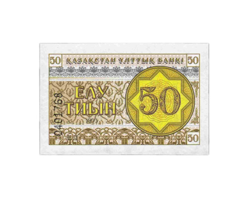 Банкнота 50 тиын. Казахстан 1993 aUNC