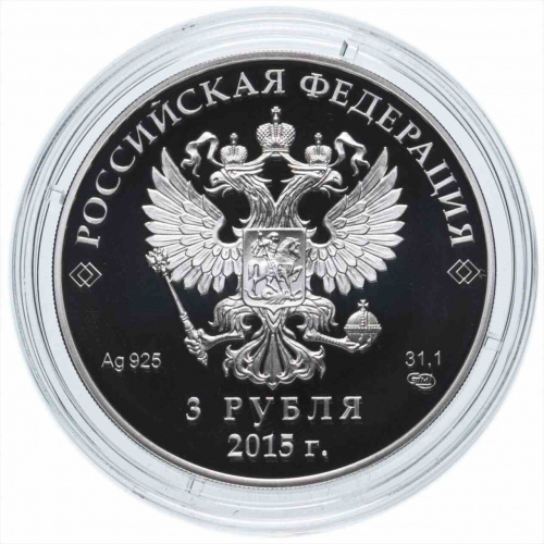Монета 3 рубля Встреча глав государств БРИКС в Уфе в капсуле. Россия СПМД 2015 PF фото 4 Монета 3 рубля Встреча глав государств БРИКС в Уфе в капсуле. Россия СПМД 2015 PF фото 4