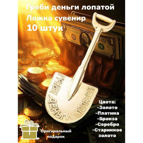 Кошельковая денежная ложка загребушка оберег талисман Кошельковая денежная ложка загребушка оберег талисман