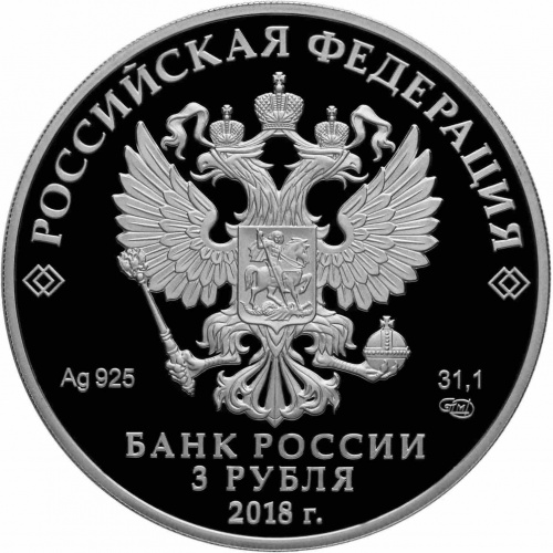 Серебряная монета (31.1 г) 3 рубля Воронежский государственный университет в капсуле. Россия 2018 PF фото 2 Серебряная монета (31.1 г) 3 рубля Воронежский государственный университет в капсуле. Россия 2018 PF фото 2