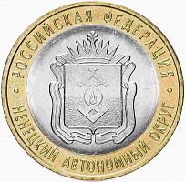 Памятная монета 10 рублей Ненецкий автономный округ. Российская Федерация. СПМД. Россия, 2010 г. UNC