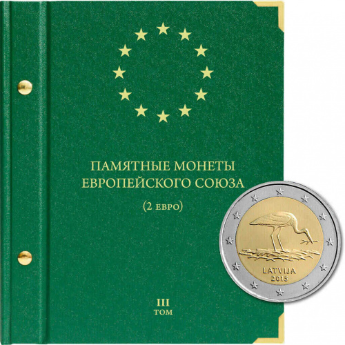 Альбом для памятных монет Европейского союза номиналом 2 евро. Том 3. 2015-2018 г.г. (094-20-06) Альбом для памятных монет Европейского союза номиналом 2 евро. Том 3. 2015-2018 г.г. (094-20-06)