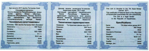 Серебряная монета 500 тенге (31.1 г) в футляре 7-е зимние Азиатские игры. Казахстан, 2010 г. Proof фото 4 Серебряная монета 500 тенге (31.1 г) в футляре 7-е зимние Азиатские игры. Казахстан, 2010 г. Proof фото 4