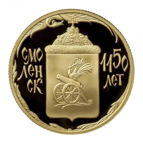 Монета 50 рублей 1150 лет Смоленску. ММД 2013 PF Монета 50 рублей 1150 лет Смоленску. ММД 2013 PF