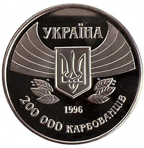 Монета 200000 карбованцев Первое участие в летних Олимпийских играх. Украина 1996 Proof фото 2