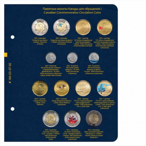 Альбом для памятных монет Канады. Том 3. Формат Нумизмат Без монет (140-23-07) фото 3 Альбом для памятных монет Канады. Том 3. Формат Нумизмат Без монет (140-23-07) фото 3