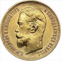 Золотая монета 900 пробы (4.3 г) 5 рублей Николай II ЭБ. Российская империя 1910 VF-XF