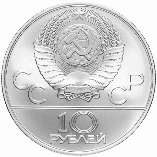 Серебряная монета в капсуле 10 рублей 900 пробы (33.33 г). Олимпиада-80. Прыжки с шестом. СССР 1978 UNC фото 2 Серебряная монета в капсуле 10 рублей 900 пробы (33.33 г). Олимпиада-80. Прыжки с шестом. СССР 1978 UNC фото 2