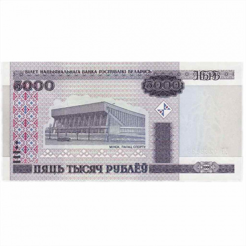 Коллекционная банкнота 5000 рублей 2000 г. в. (модификация 2011). Беларусь aUNC Коллекционная банкнота 5000 рублей 2000 г. в. (модификация 2011). Беларусь aUNC