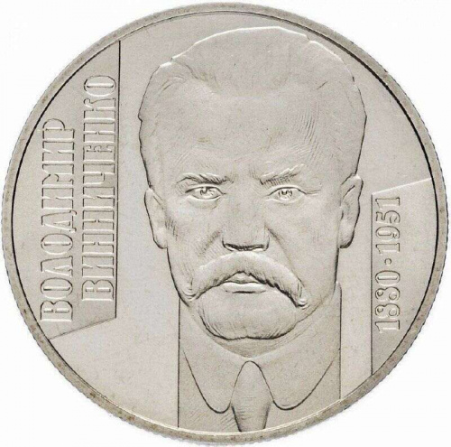Памятная монета 2 гривны Владимир Винниченко. Украина, 2005 г. в. Proof Памятная монета 2 гривны Владимир Винниченко. Украина, 2005 г. в. Proof