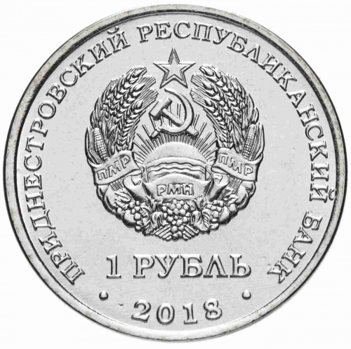 Памятная монета 1 рубль. Зеленый дятел. Красная книга. Приднестровье. 2018 г. в. Монета в состоянии UNC (без обращения) фото 3 Памятная монета 1 рубль. Зеленый дятел. Красная книга. Приднестровье. 2018 г. в. Монета в состоянии UNC (без обращения) фото 3