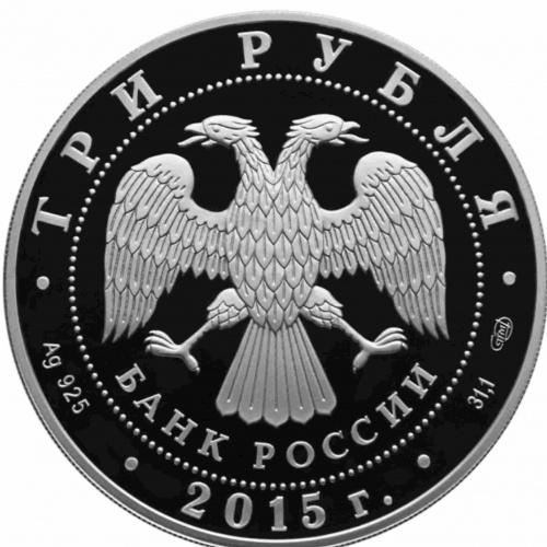 Серебряная монета 3 рубля (31.1 г) Байкал в капсуле. Символы России. Россия 2015 PF фото 2