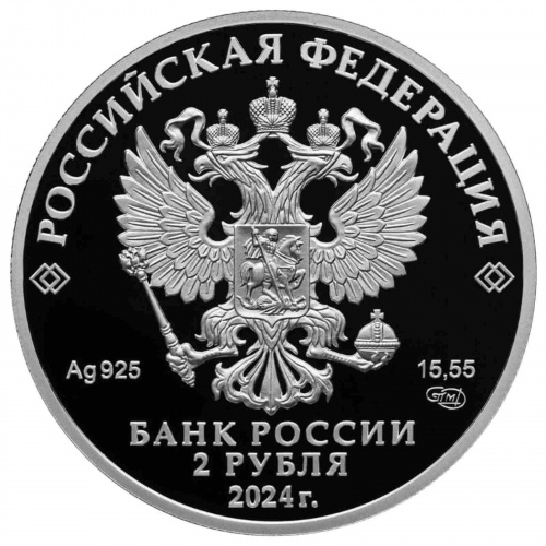 Монета 2 рубля в капсуле 150-летие А. В. Вишневского. Выдающиеся личности России. Россия СПМД 2024 PF фото 2 Монета 2 рубля в капсуле 150-летие А. В. Вишневского. Выдающиеся личности России. Россия СПМД 2024 PF фото 2