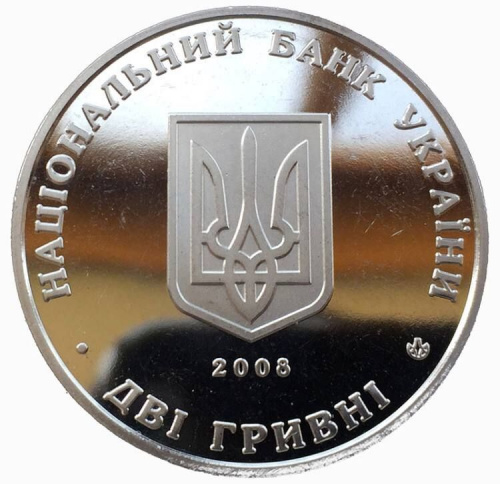 Памятная монета 2 гривны Евгений Петрушевич. Украина, 2008 г. в. Proof фото 2 Памятная монета 2 гривны Евгений Петрушевич. Украина, 2008 г. в. Proof фото 2