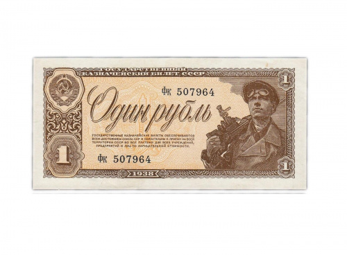 Подлинная банкнота 1 рубль, СССР, 1938 г. в. Купюра в состоянии XF (из обращения) Подлинная банкнота 1 рубль, СССР, 1938 г. в. Купюра в состоянии XF (из обращения)