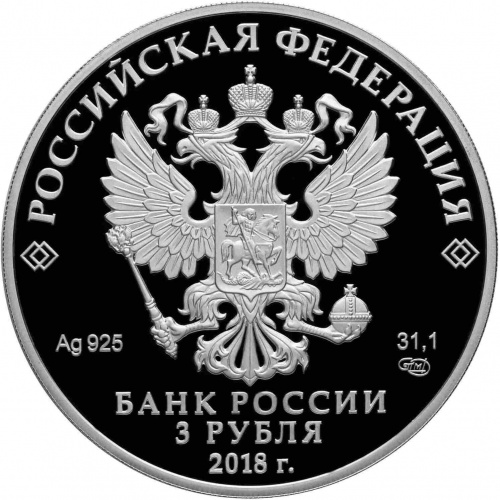 Серебряная монета (31.1 г) 3 рубля 25 лет Совету Федерации Федерального Собрания РФ в капсуле. Россия 2018 PF фото 2 Серебряная монета (31.1 г) 3 рубля 25 лет Совету Федерации Федерального Собрания РФ в капсуле. Россия 2018 PF фото 2
