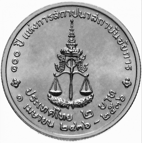 Монета 2 бата 100 лет Генеральной прокуратуре. Таиланд 1993 UNC фото 2