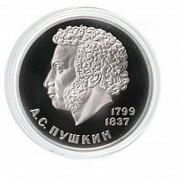 Памятная монета 1 рубль в капсуле. 185 лет со дня рождения А.С. Пушкина, СССР, 1984 г. в. Монета в состоянии Proof