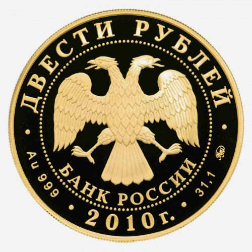 Монета 200 рублей Кёрлинг. Зимние виды спорта. ММД 2010 PF фото 2 Монета 200 рублей Кёрлинг. Зимние виды спорта. ММД 2010 PF фото 2