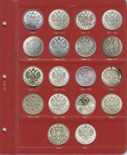 Альбом для памятных монет периода правления Николая II. 1894-1917 гг. Без монет фото 10 Альбом для памятных монет периода правления Николая II. 1894-1917 гг. Без монет фото 10