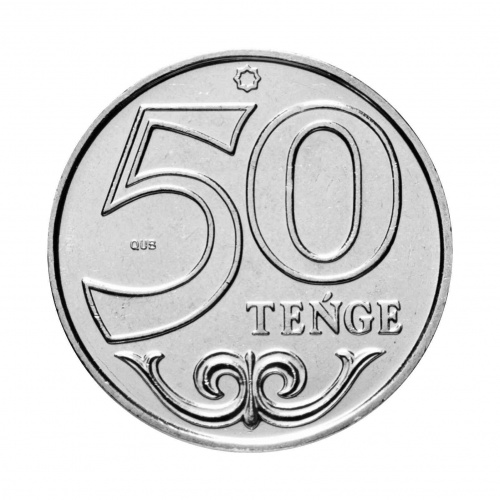 Монета 50 тенге. Казахстан 2021 UNC