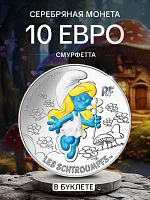 Серебряная монета в буклете 10 евро Смурфетта. Смурфы. Выпуск 1 (5/20). Франция 2020 BU