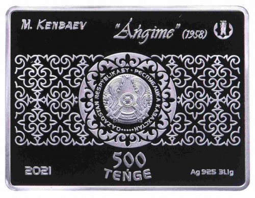 Серебряная монета 925 пробы (31.1 г) 500 тенге Беседа М.Кенбаев в капсуле и футляре. Казахстан 2021 PF фото 2 Серебряная монета 925 пробы (31.1 г) 500 тенге Беседа М.Кенбаев в капсуле и футляре. Казахстан 2021 PF фото 2